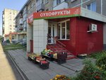 Фруктовый рай (prospekt Druzhby, 51), frutería