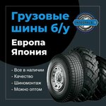 Integral178 (Krasniy Trakt Street, 7А), tires and wheels