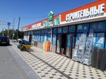 Toishy Ata (Shymkent, Qapal-Batyr kóshesi, 129), hardware store