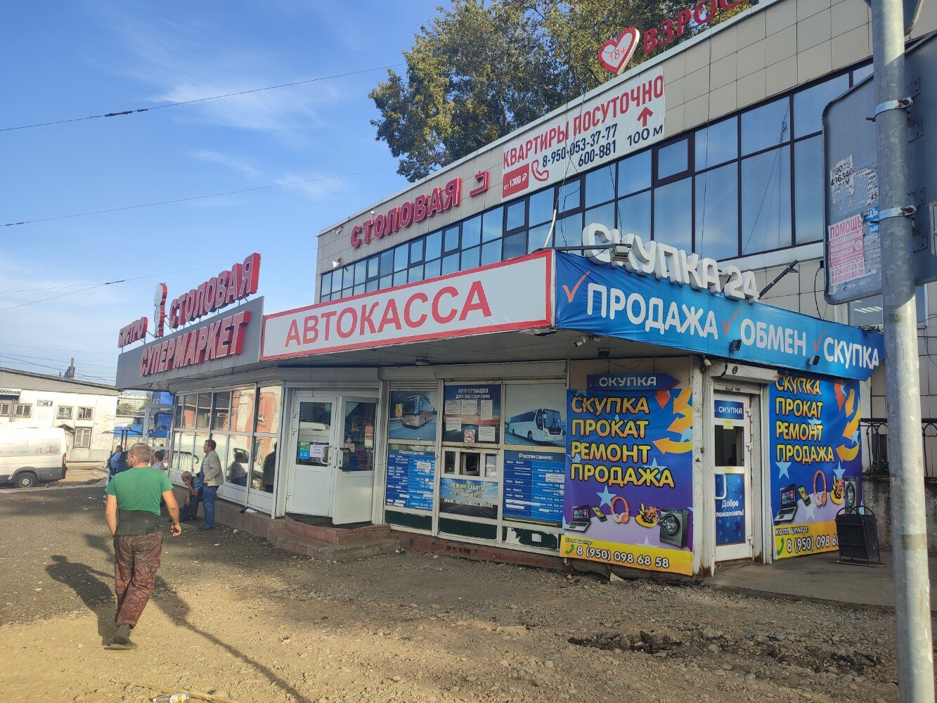 Автокасса, bus station, Irkutsk, ulitsa Chelnokova, 26А - Yandex Maps