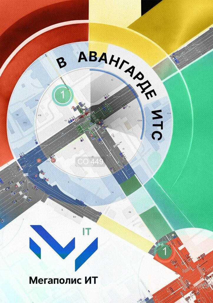 IT company Мегаполис Информационные Технологии, Moscow, photo