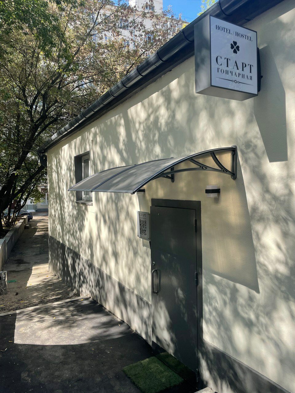 Фото Старт на улице Гончарная набережная 1 СТР. 4а