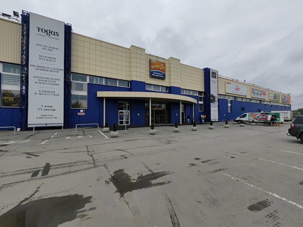 Boya ve cila malzemeleri üretim ve satış yerleri Kraski Raduga, Novosibirsk, foto