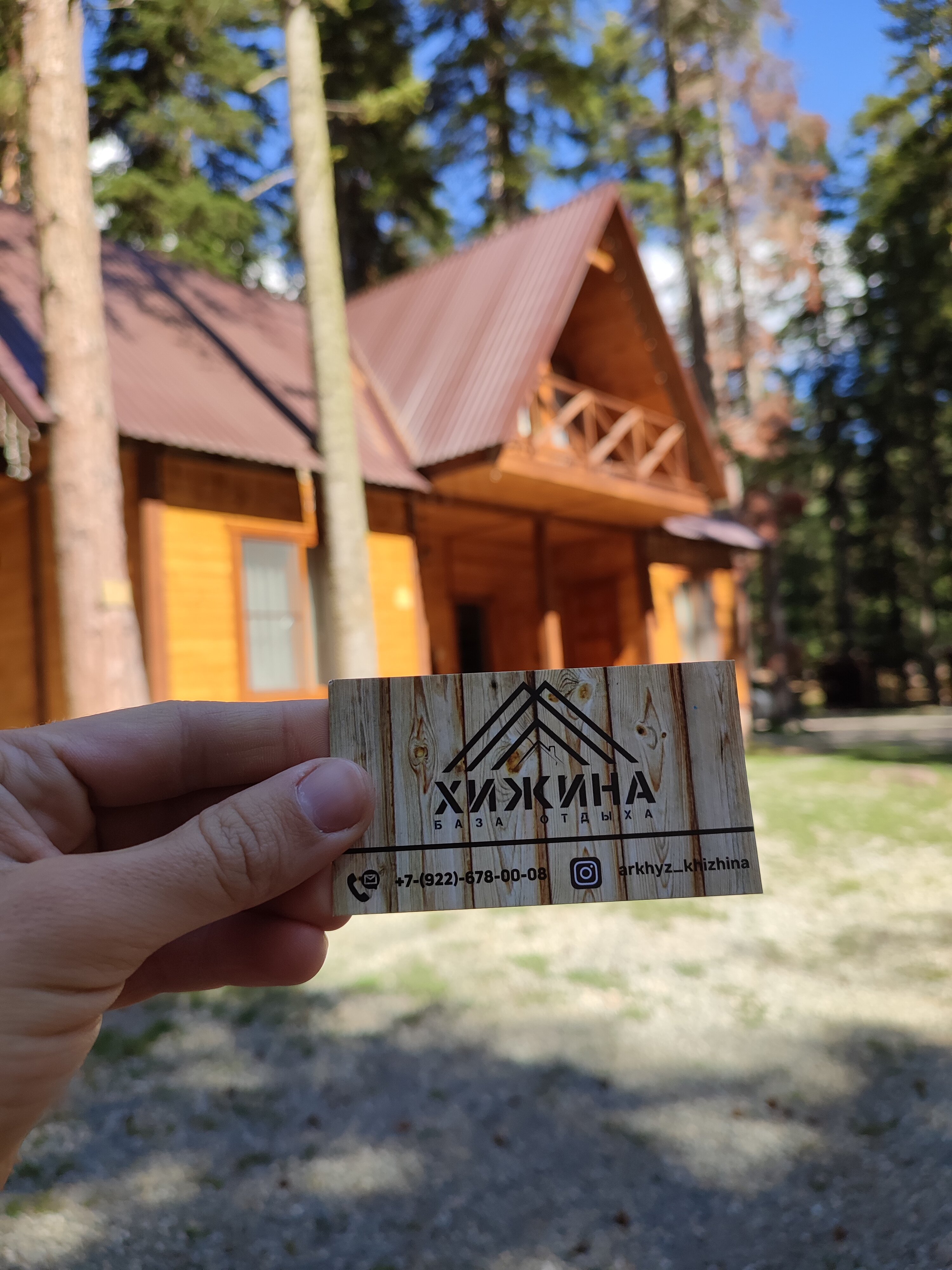 Фото Хижина