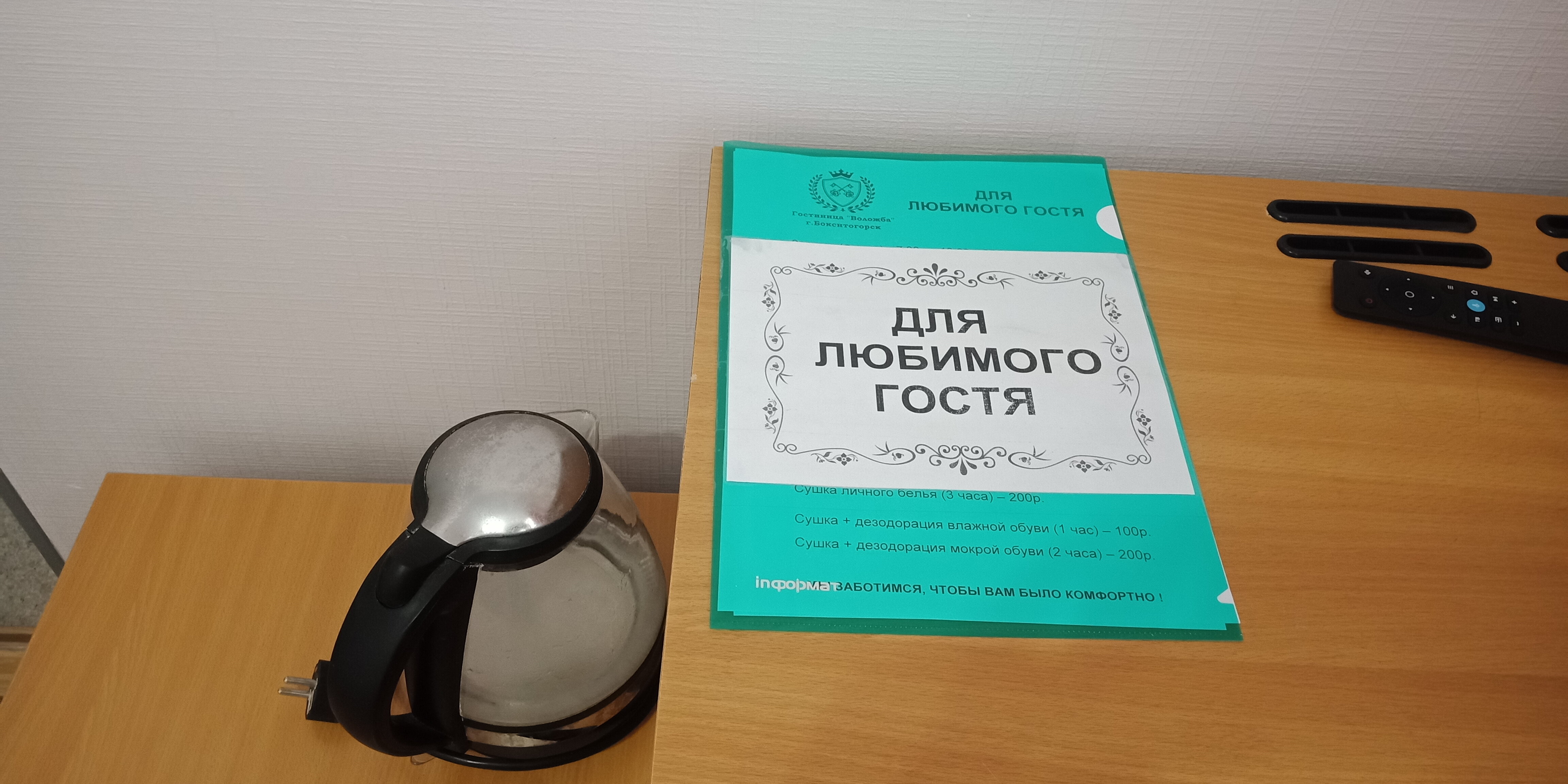 Фото Воложба