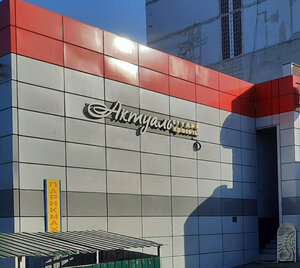 Актуаль (Kolomna, Dmitriya Donskogo Embankment, 38А), beauty salon