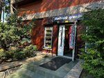 Модный уголок (ulitsa Lenina, 31А), tienda de ropa