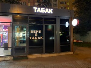 Tabocoo (Gorshina Street, вл2А), tobacco and smoking accessories shop