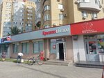 Krasnoe&Beloe (Kirova Street, 87), tienda de productos