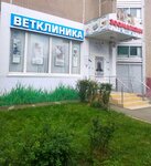 Zoomedic (Borisovskye Prudy Street, 16к3), veterinary clinic