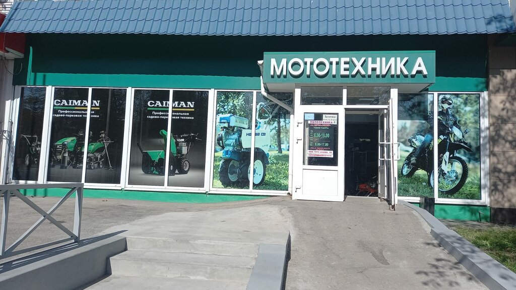 Garden tools and equipment Motozapchasti, Tula, photo