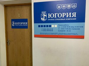 Югория, Промышленная улица, 19 — Тарко-Сале