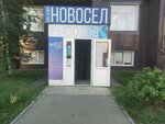 Рыболов (Шекснинский просп., 16, Череповец), товары для отдыха и туризма в Череповце