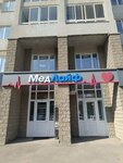 МедЛайф (Mendeleyeva Street, 128к1) ، مركز طبي، عيادة