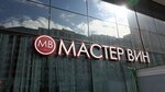 Master Vin (Bakalinskaya ulitsa, 31), bebidas alcohólicas