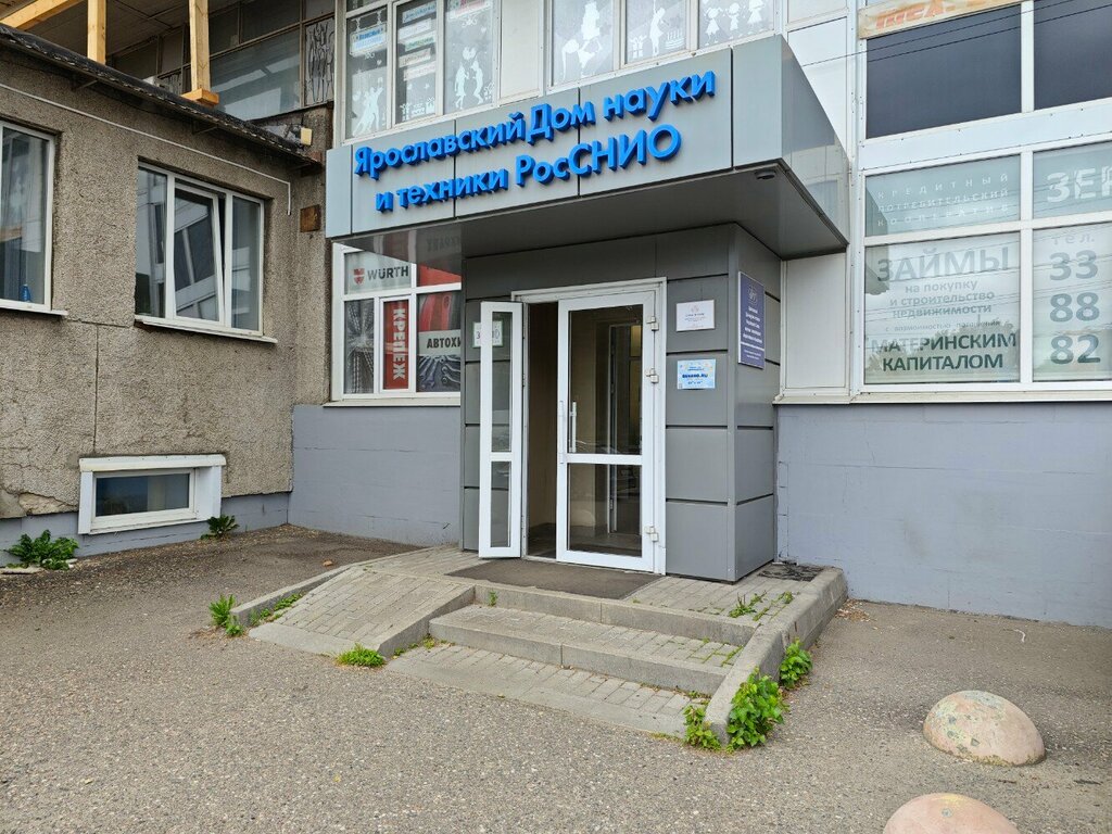 Scientific educational center Ярославский дом науки и техники, Yaroslavl, photo