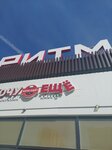 Торговый центр Ритм (Stroiteley Avenue, 68Б) ، مركز تسوق