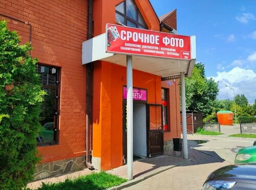 Real estate agency Territoriya, Domodedovo, photo
