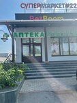 Pharmacy (деревня Грибки, Промышленная улица, 2), farmacia