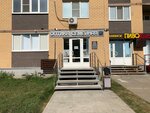 Оптика Семейная (Ostrogozhskaya Street, 168Р) ، متجر أدوات بصرية