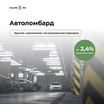 Залог 24 (ул. Зернова, 34, Саров), автоломбард в Сарове