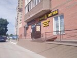 Старый Тогучин (ulitsa Mikhaila Kulagina, 29/1) ، متجر بيع البيرة