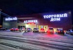 Alisher (Muhtar Áýezov kóshesi, 4В), supermarket