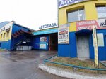 Стартер (Proizvodstvennaya ulitsa, 39/1), repair of starters and generators