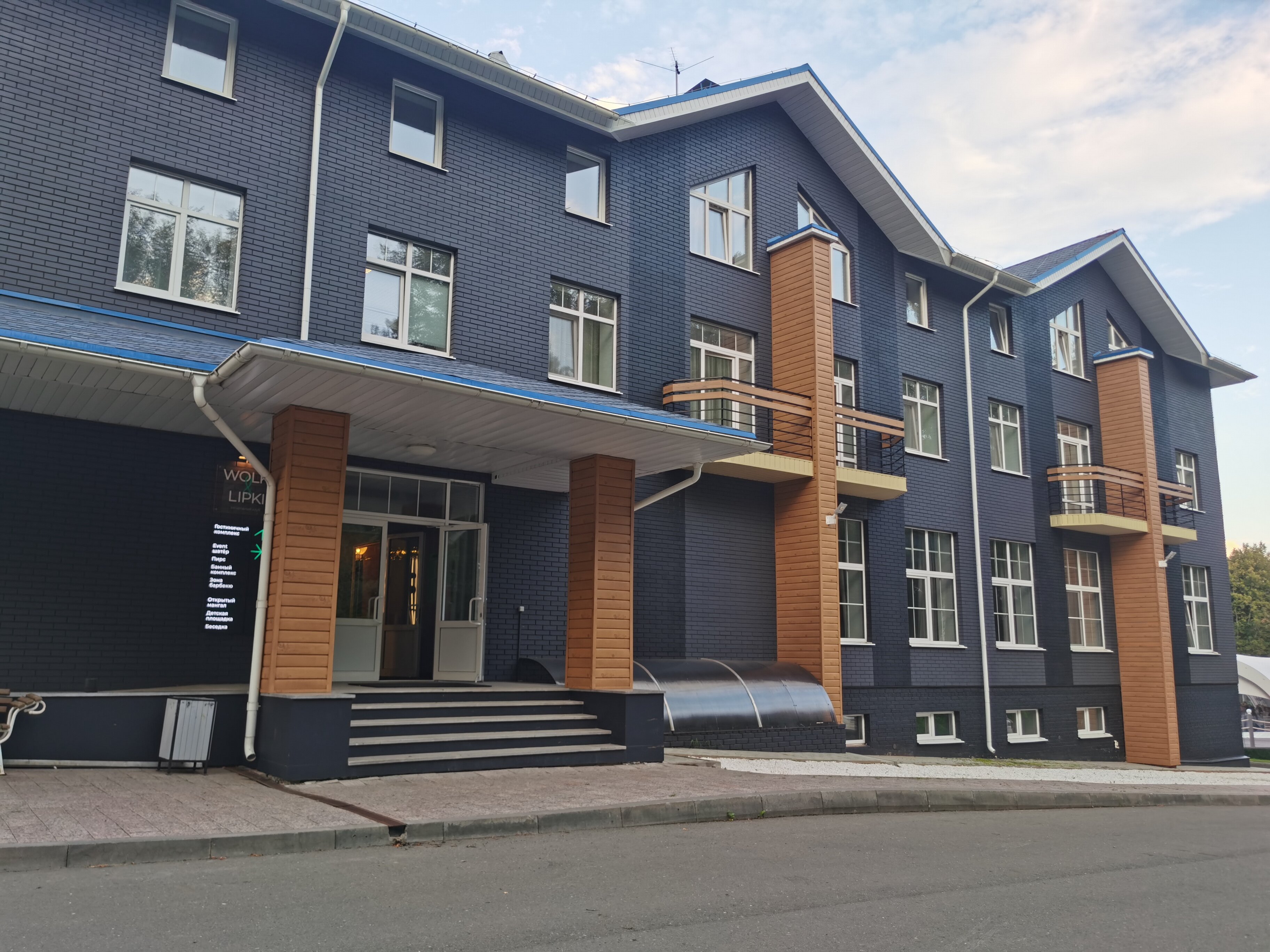 Фото Wolki & Lipki