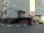 Инкор (Oktyabrskaya Street, 198) ، صيدلية