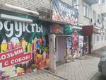 Продукты (Советская ул., 32, Хабаровск), магазин продуктов в Хабаровске