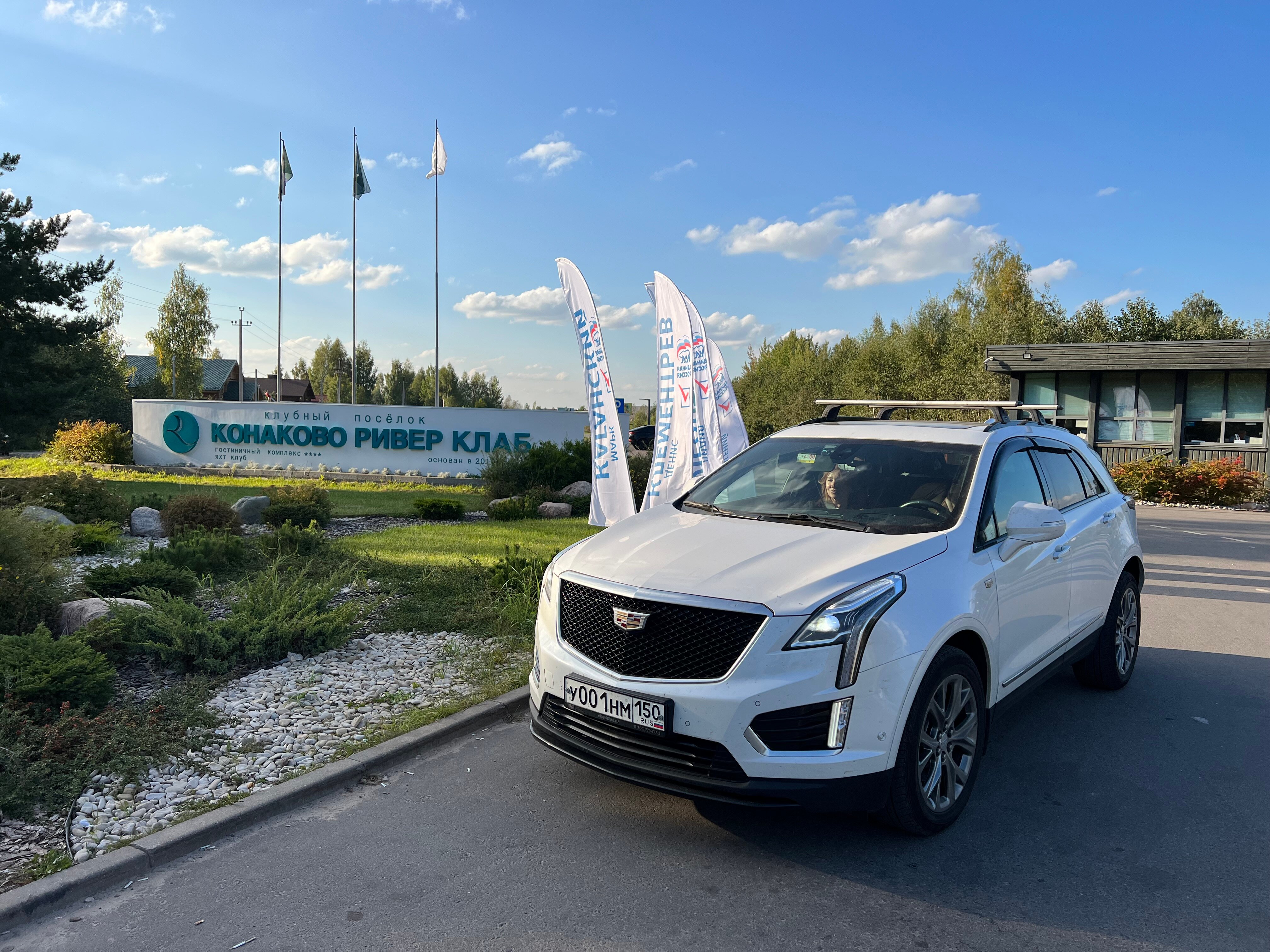 Фото Конаково Ривер Клаб