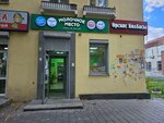 Молочное место (Belinskogo Street, 184), lechería