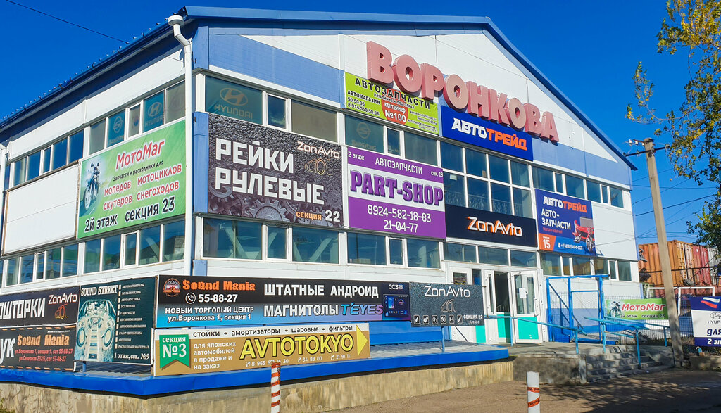 Auto parts and auto goods store Autotrade, Blagoveshchensk, photo