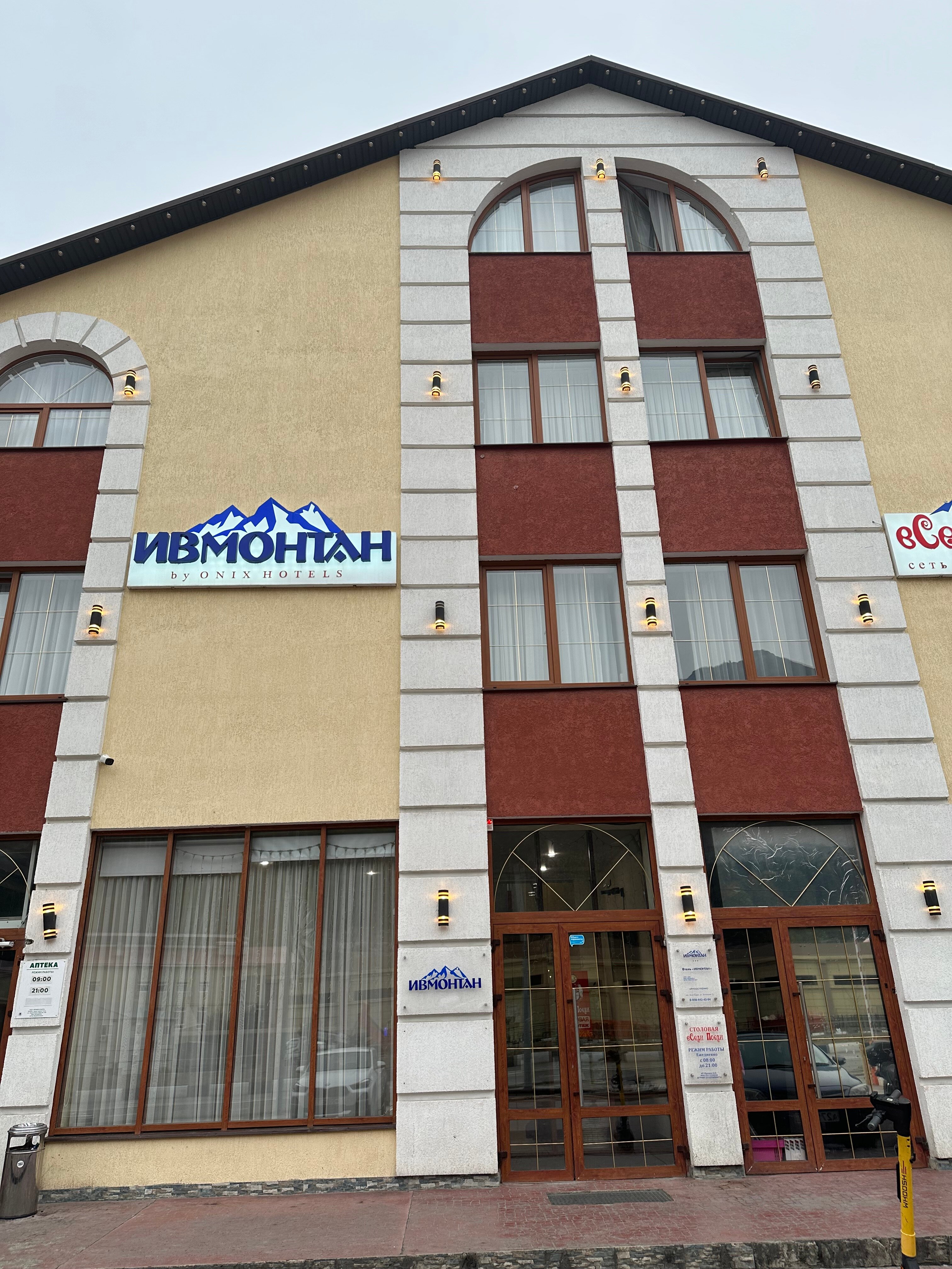 Фото Ивмонтан