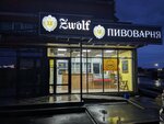 Цвёльф (selo Yuzhny Ural, ulitsa Budyonnogo, 12Б) ، متجر بيع البيرة
