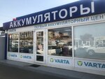 فارتا (Uralskaya Street, 126/3) ، الشواحن والبطاريات القابلة للشحن
