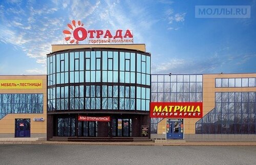 مركز تسوق Торговый центр Отрада ، جمهورية باشكورتوستان، صورة
