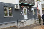 Lusile de fleur (Engelsa Street, 38), flower shop