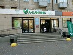 Республиканский клинический наркологический диспансер (ул. Братьев Кадомцевых, 8), медцентр, клиника в Уфе