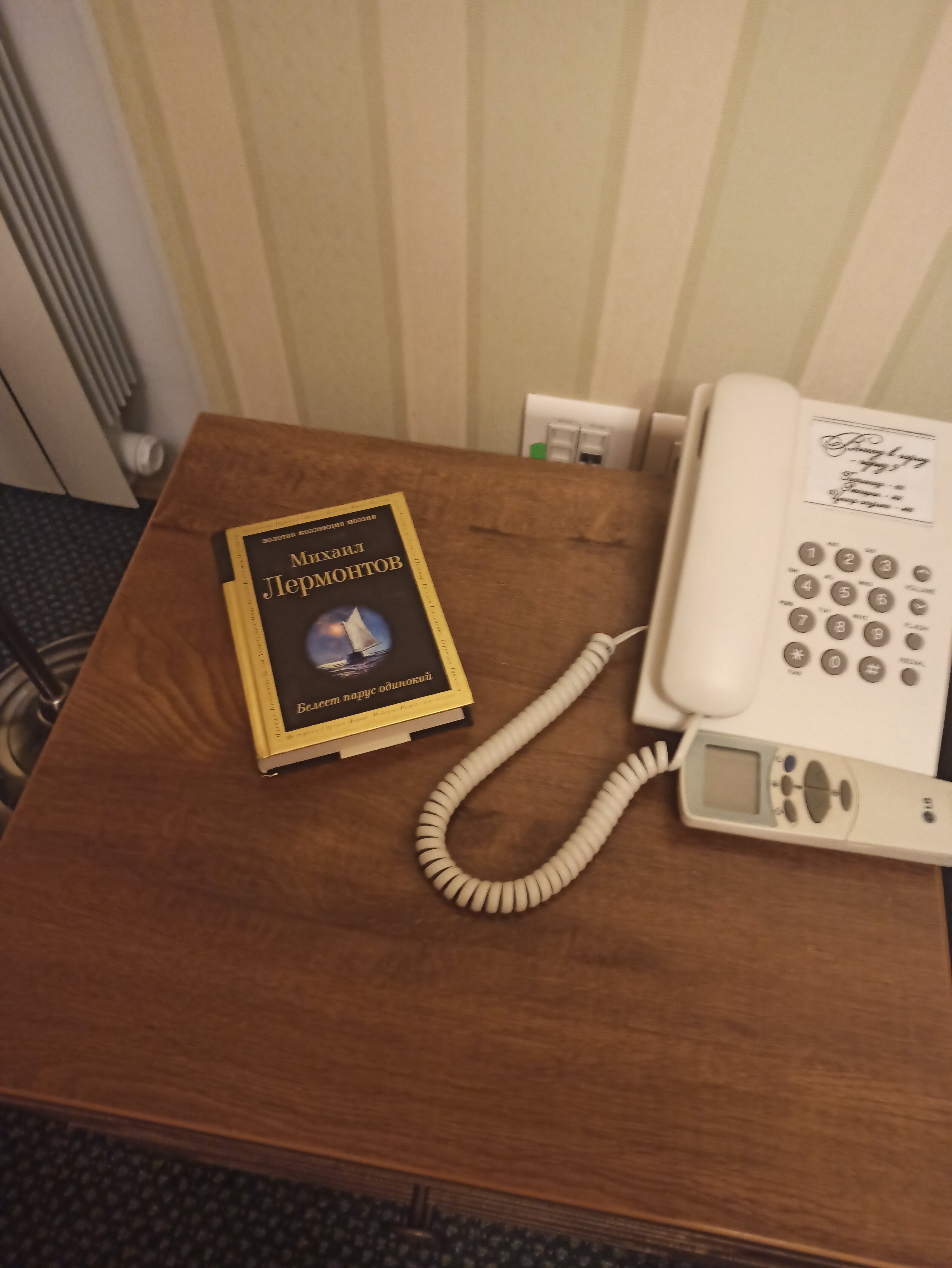 Фото Лермонтов