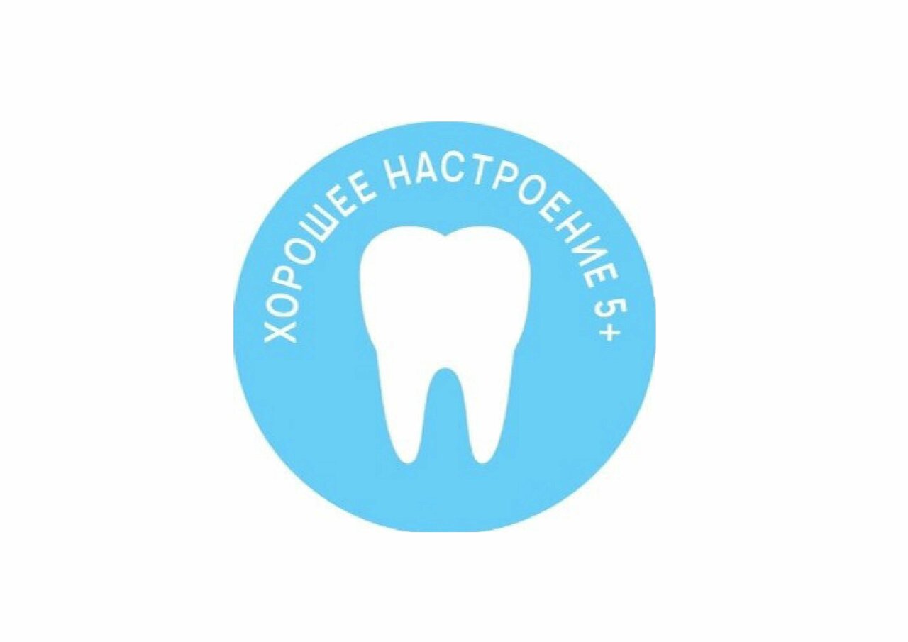 Хорошее настроение 5+