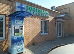 ВосВет (Sovetskaya ulitsa, 2Жс1), tienda de animales