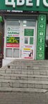 Русские Финансы (Aviatsionnaya ulitsa, 28), organización de microfinanzas