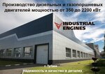 Волжские Индустриальные Двигатели (Промышленная ул., 27, Тутаев, Россия), промышленное оборудование в Тутаеве