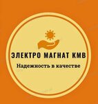Электромагнат-КМВ (Stavropol Territory, Predgorny munitsipalny okrug, Georgiyevskoye shosse, 5-y kilometr), empresa mayorista