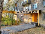 Pawnshop Karaganda-Credit (Shyǵys-1 shaǵyn aýdany, 5) ، متجر الرهونات