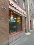 Кофейня Мира (Mira Street, 21), coffee shop