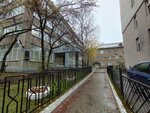 Upravleniye federalnoy antimonopolnoy sluzhby po Respublike Komi (Internatsionalnaya Street, 160А), state supervisory bodies