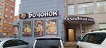 Бочонок (Sirenevaya ulitsa, 9), cervecería